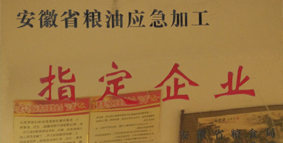 榮譽資質